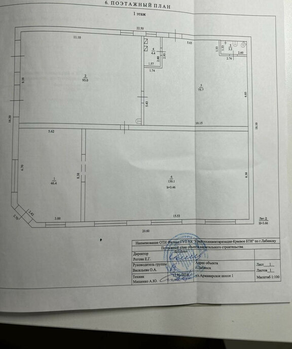 торговое помещение р-н Лабинский г Лабинск ул Армавирское шоссе 1 Шоссе фото 10