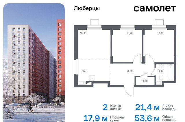 микрорайон Зенино ЖК «Люберцы 2018» ЖК Самолёт, к 70, Некрасовка фото