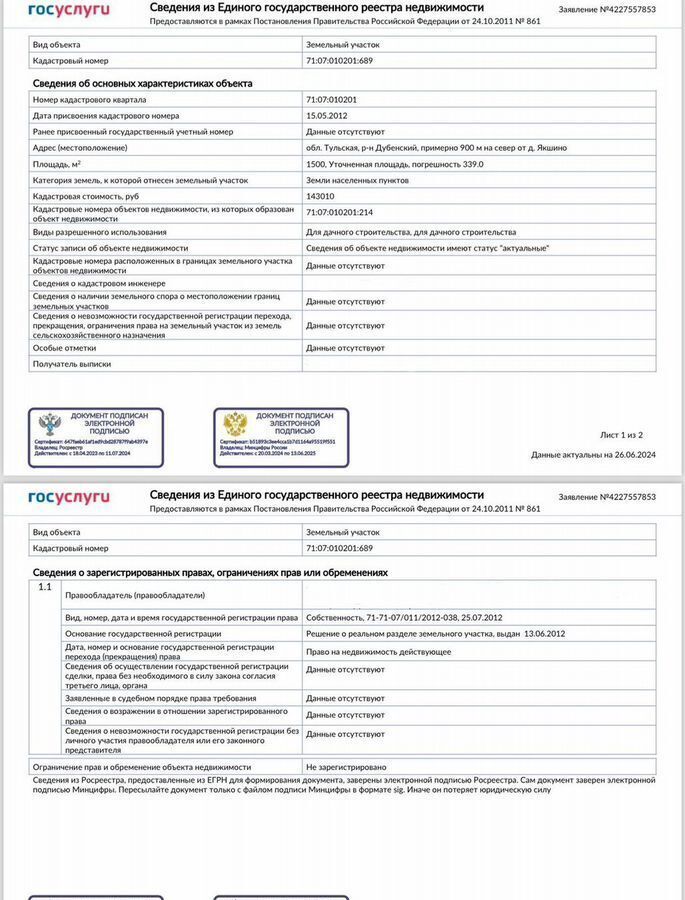 земля г Москва метро Смоленская пер 1-й Николощеповский муниципальный округ Арбат фото 8