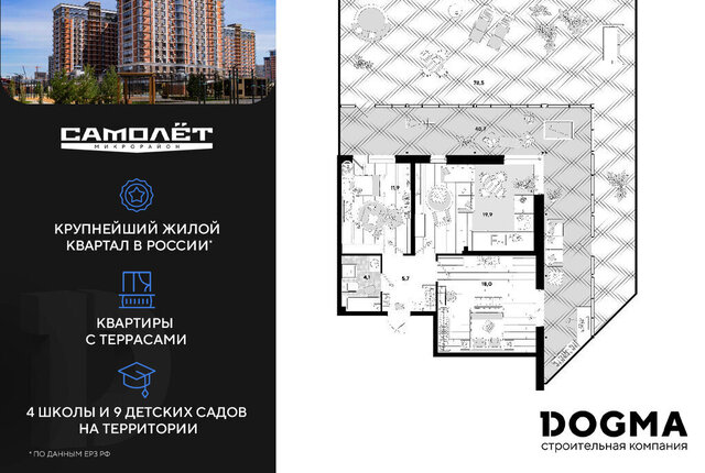 р-н Прикубанский ул им. Константина Гондаря 97 микрорайон «Самолёт» фото