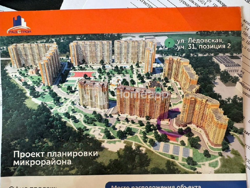 квартира г Домодедово мкр Востряково ул Ледовская 31 фото 4