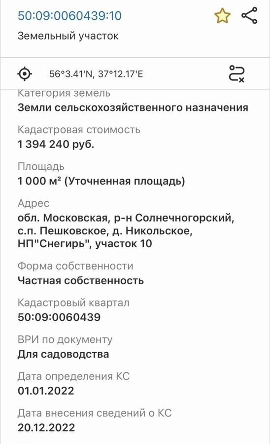 земля городской округ Солнечногорск рп Менделеево 25 км, НП Снегирь, г. о. Солнечногорск, Ленинградское шоссе фото 6