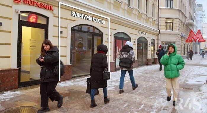 свободного назначения г Москва метро Менделеевская ул Новослободская 19с/1 муниципальный округ Тверской фото 13