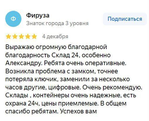 производственные, складские г Москва метро Сетунь ул Беловежская 95с/2 муниципальный округ Можайский фото 9