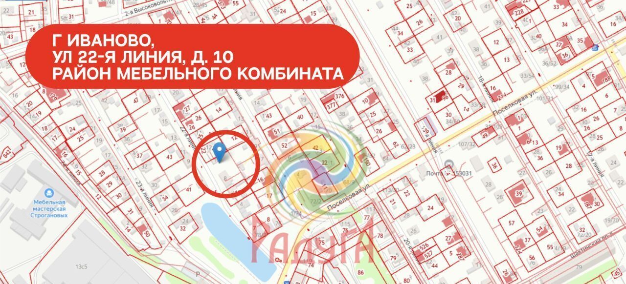 земля г Иваново р-н Фрунзенский линия 22-я 10 фото 4