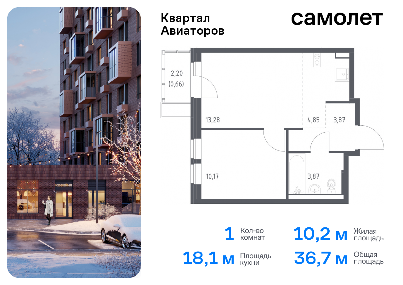 квартира г Балашиха жилой комплекс Квартал Авиаторов, к 7, Щелковское шоссе, Щелковская фото 1