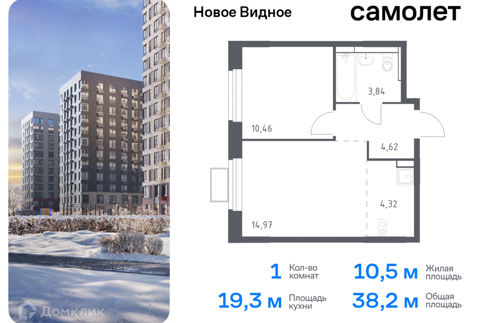 квартира городской округ Ленинский жилой комплекс Новое Видное, к 17 фото 1