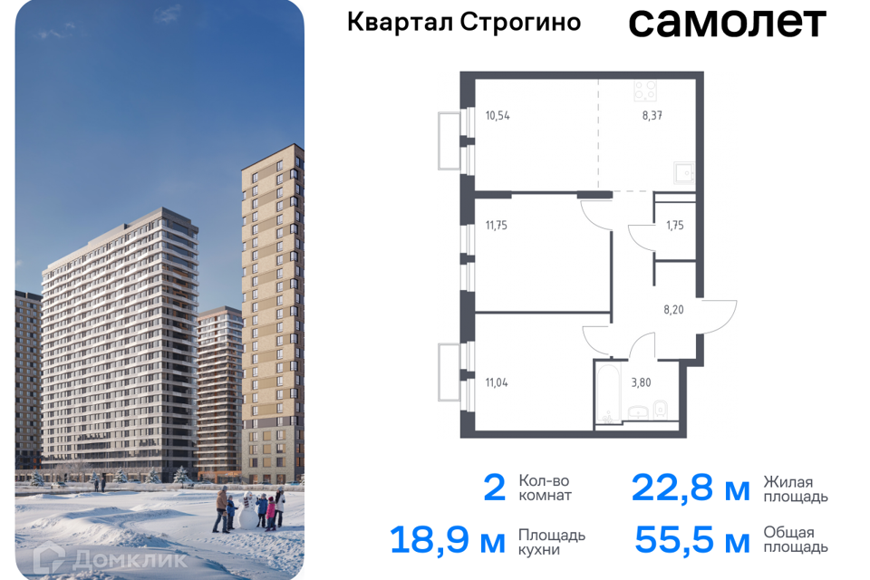 квартира городской округ Одинцовский д Раздоры жилой комплекс Квартал Строгино, к 2, Красногорск городской округ фото 1