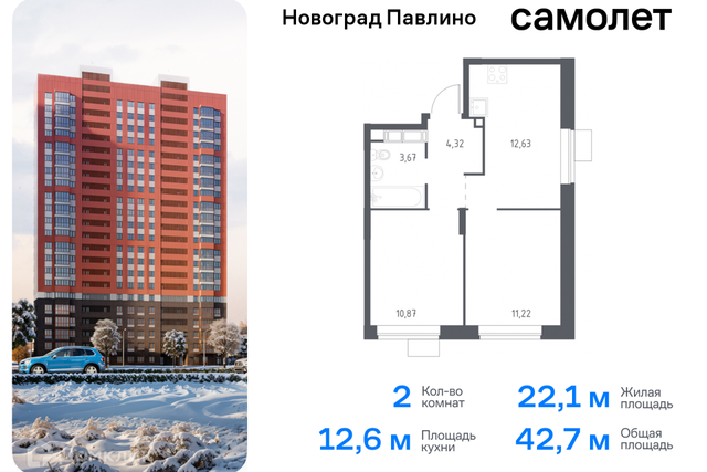 Балашиха городской округ, Новое Павлино м-н фото