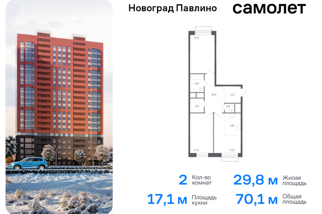 Балашиха городской округ, Новое Павлино м-н фото