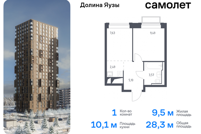 Жилой комплекс Долина Яузы, Мытищи городской округ фото