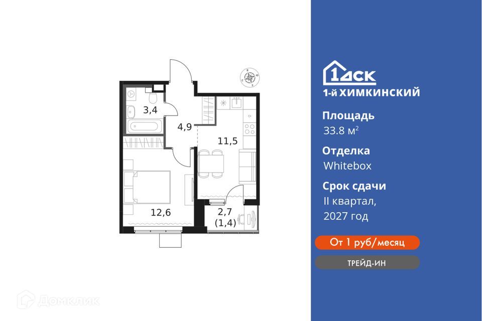 квартира г Химки ЖК «1-й Химкинский» Химки городской округ фото 1