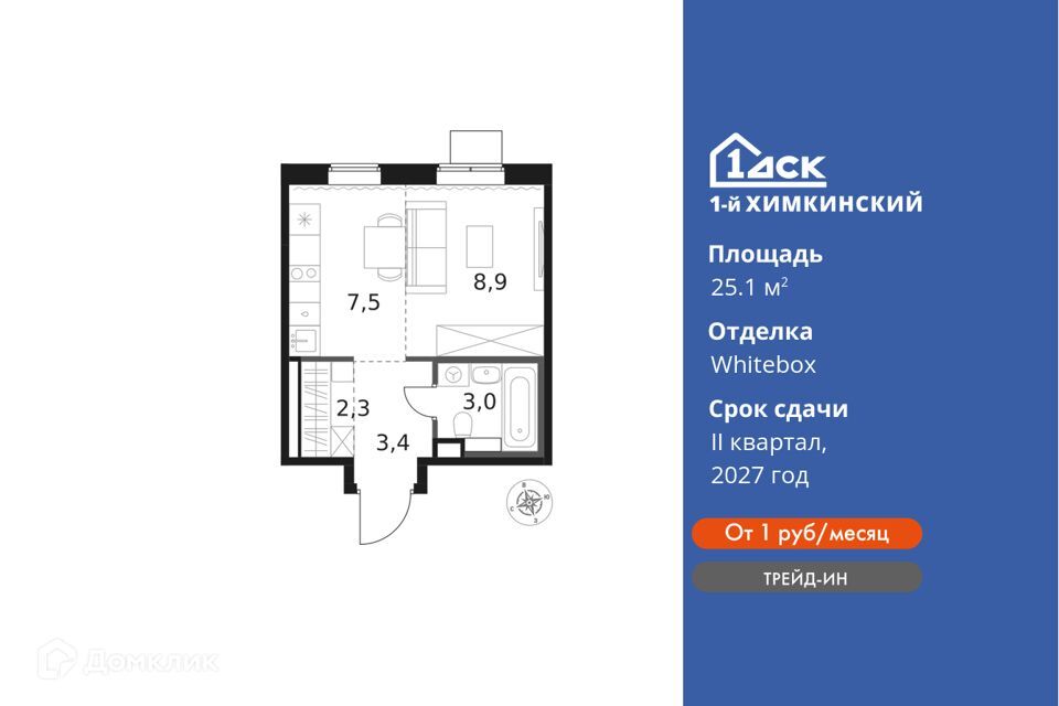 квартира г Химки ЖК «1-й Химкинский» Химки городской округ фото 1