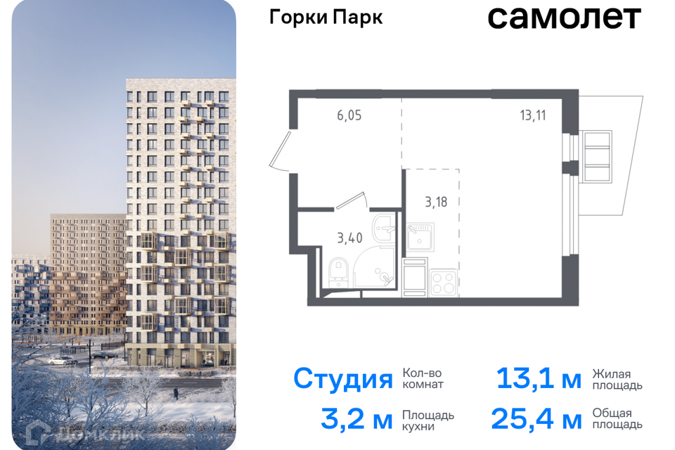 квартира городской округ Ленинский д Коробово Ленинский городской округ фото 1