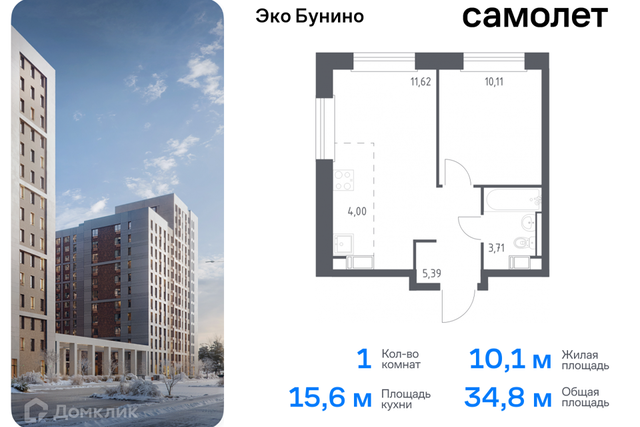 п Сосенское д Столбово Новомосковский административный округ, Жилой комплекс Эко Бунино фото