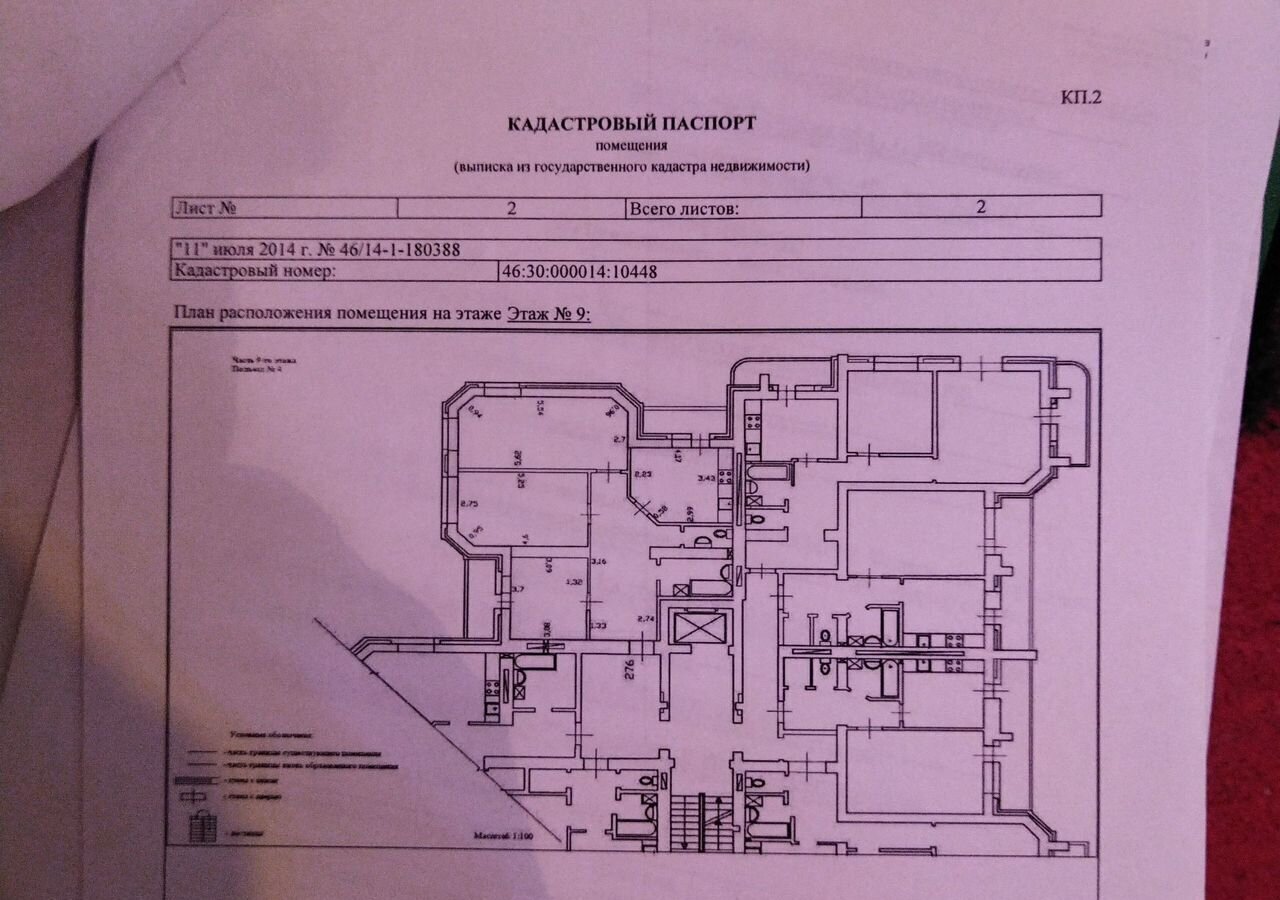 квартира г Железногорск ул Молодежная 6к/2 фото 3