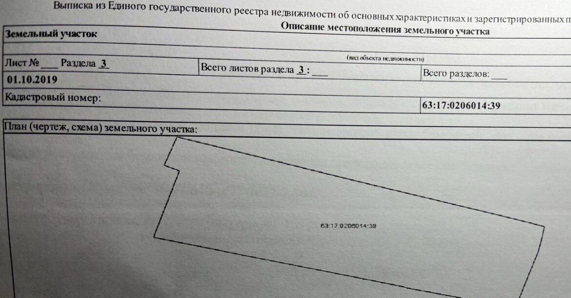 земля р-н Волжский с Рождествено ул Садовая 26 сельское поселение Рождествено фото 1