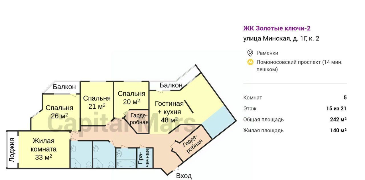 квартира г Москва метро Ломоносовский проспект ул Минская 1гк/2 фото 3