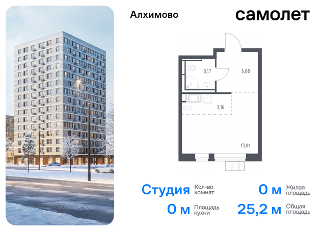 метро Щербинка ЖК «Алхимово» Щербинка, к 9, Симферопольское шоссе фото