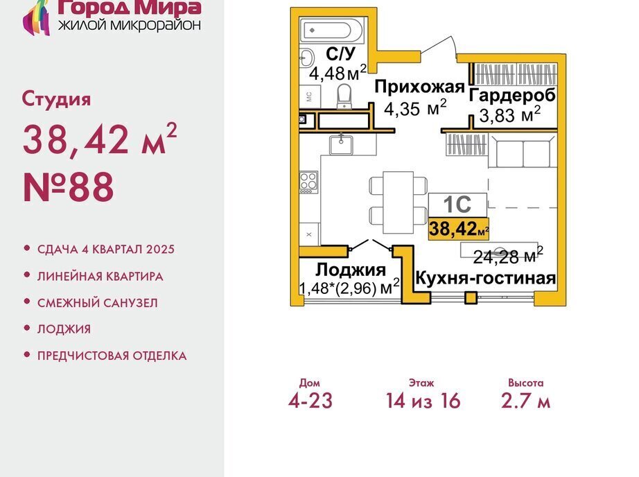 квартира г Симферополь р-н Центральный жилой комплекс Город Мира фото 1