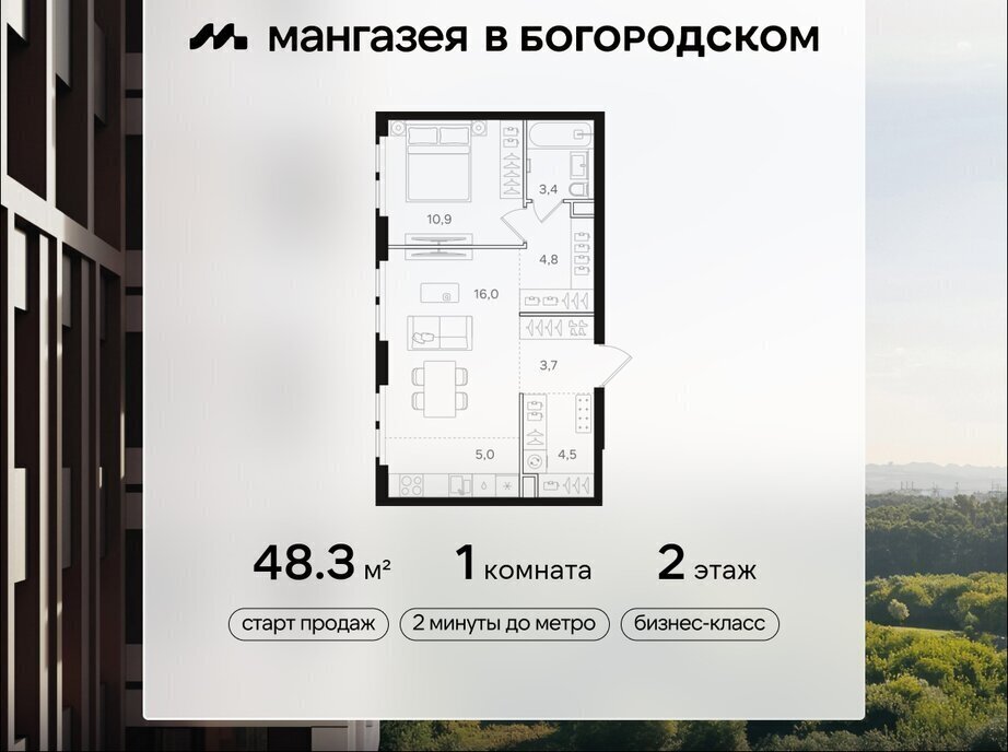 квартира г Москва метро Бульвар Рокоссовского ш Открытое 9 муниципальный округ Богородское фото 1