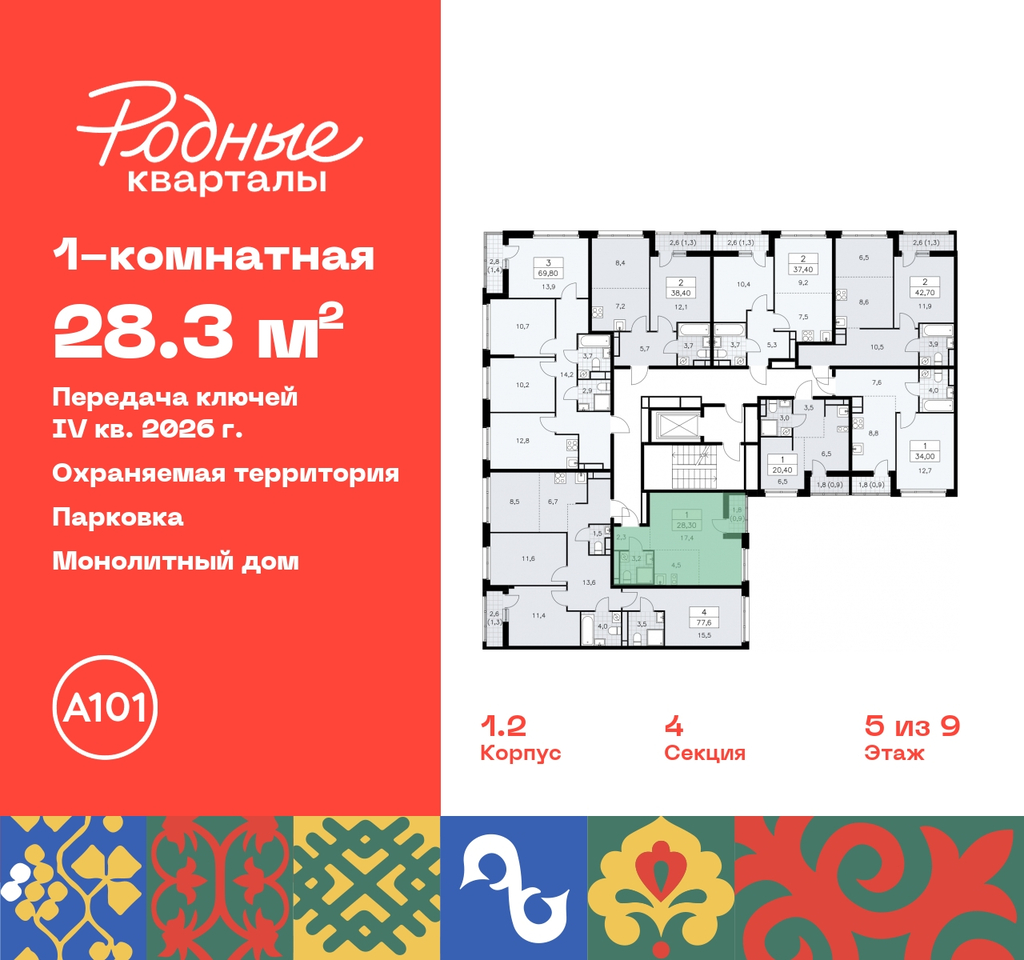 квартира г Москва Марушкинское, Новая Москва, Внуково, Толстопальцево, Пыхтино, квартал 32, 14, Киевское, квартал № 32 фото 2