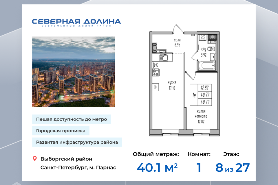 квартира г Санкт-Петербург п Парголово ул Фёдора Абрамова 4а Выборгский фото 1