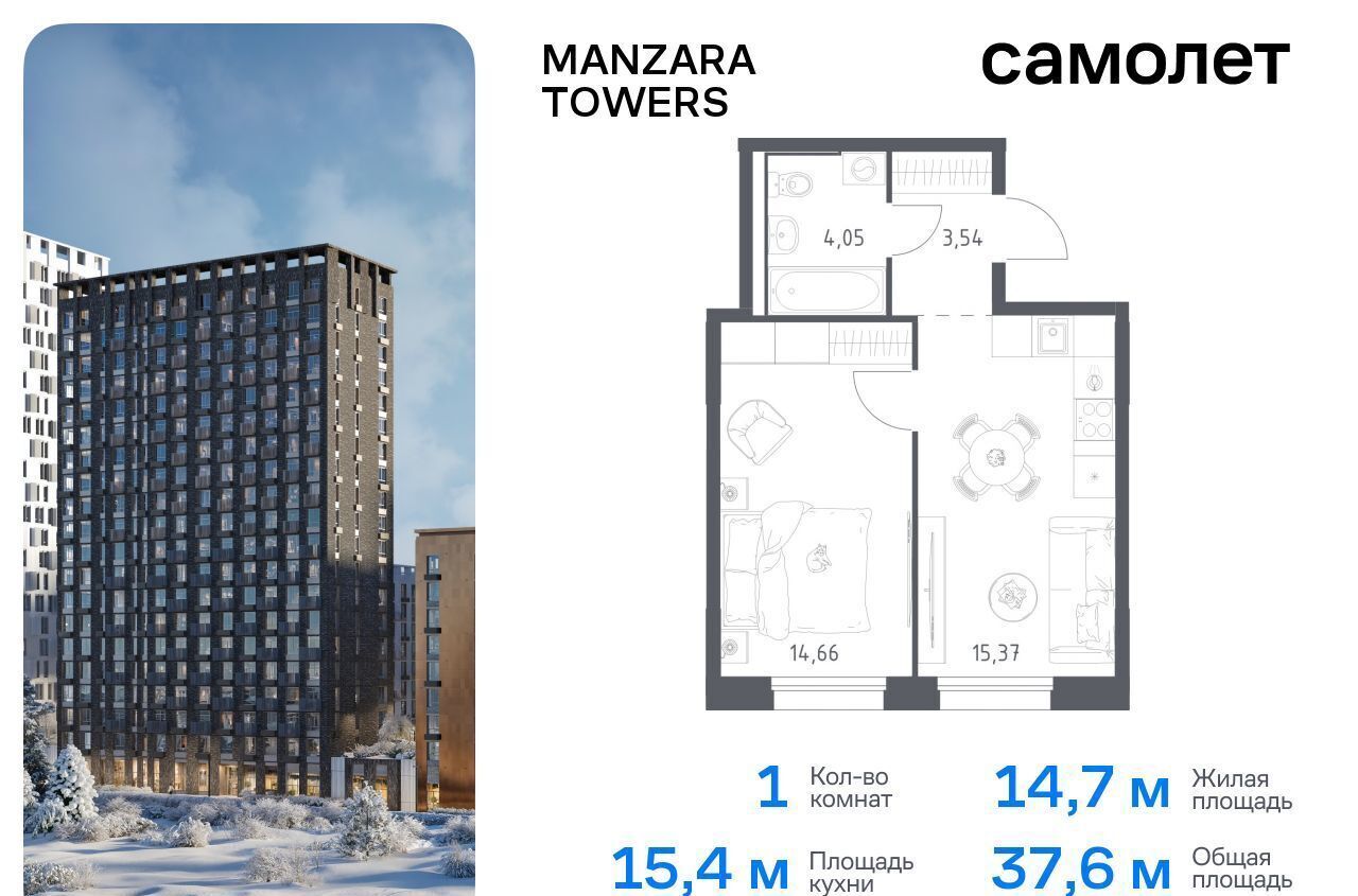 квартира г Казань р-н Советский тракт Сибирский корп. 1-3 фото 1