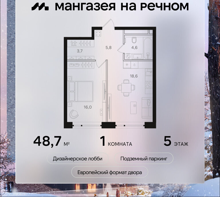 квартира г Москва метро Речной вокзал САО район Левобережный фото 1