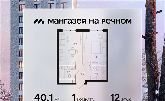 метро Речной вокзал Левобережный район; муниципальный округ Левобережный фото