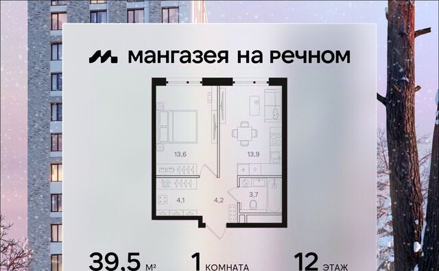 метро Речной вокзал Левобережный район; муниципальный округ Левобережный фото