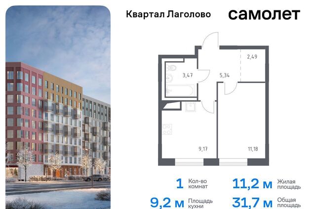 квартира г Красное Село Квартал Лаголово 2 Лаголовское сельское поселение, деревня Лаголово фото