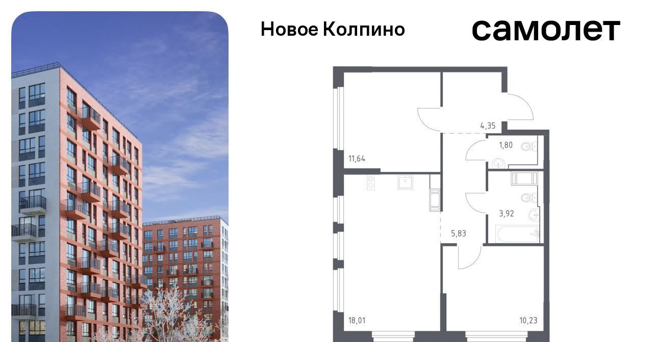 квартира г Колпино ЖК Новое Колпино метро Рыбацкое фото 1