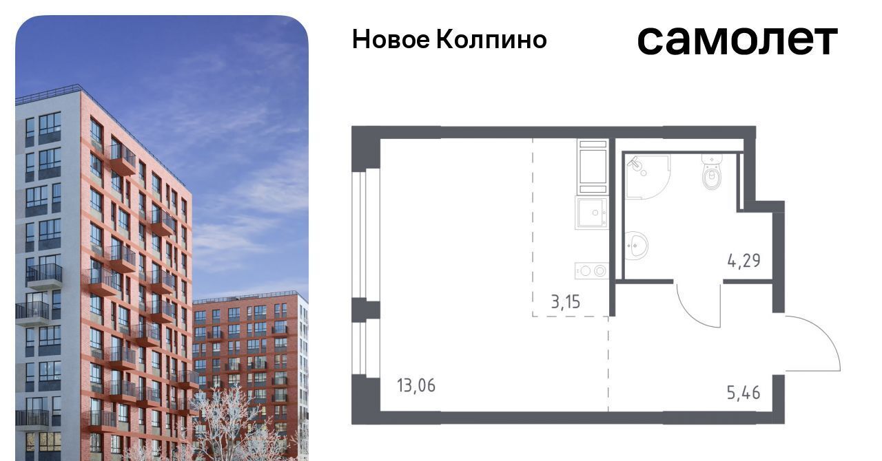 квартира г Колпино ЖК Новое Колпино метро Рыбацкое фото 1