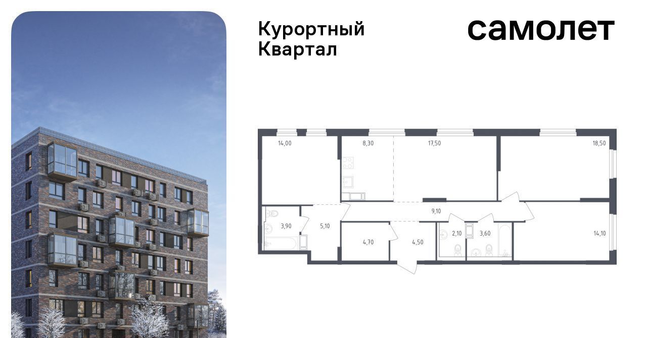 квартира г Санкт-Петербург п Песочный ЖК «Курортный Квартал» 7 метро Парнас фото 1