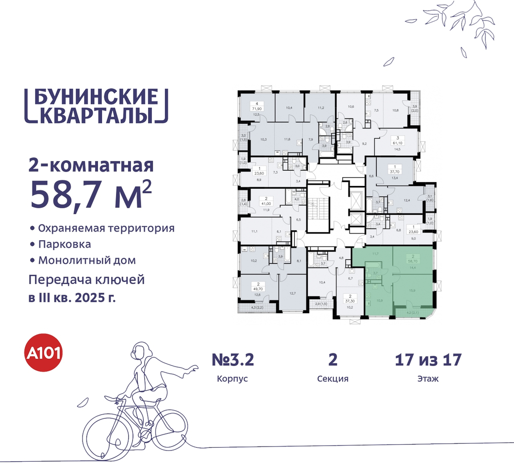 квартира г Москва п Сосенское ЖК Бунинские Кварталы метро Улица Горчакова метро Коммунарка пр-кт Куприна 2 Сосенское, Ольховая, Бунинская аллея фото 1