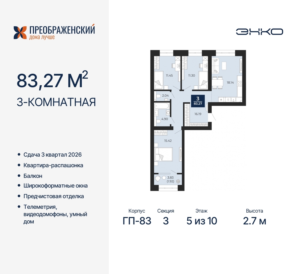 квартира г Новый Уренгой мкр Славянский 6/2 фото 1