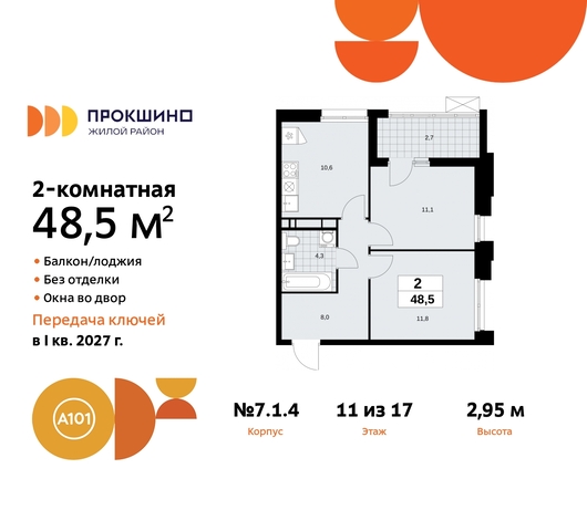 ЖК Прокшино метро Румянцево метро Теплый Стан пр-кт Прокшинский 11 Сосенское, Филатов луг, Калужское, Прокшино, Саларьево фото