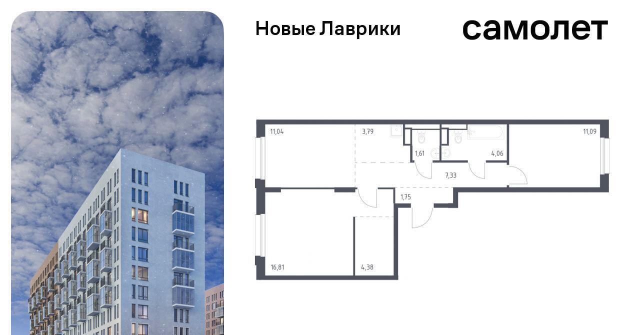 квартира р-н Всеволожский г Мурино ЖК «Новые Лаврики» Девяткино фото 1