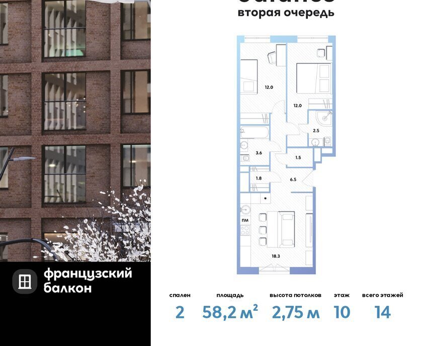 квартира г Москва метро Окская ЮВАО Рязанский ЖК Баланс фото 1