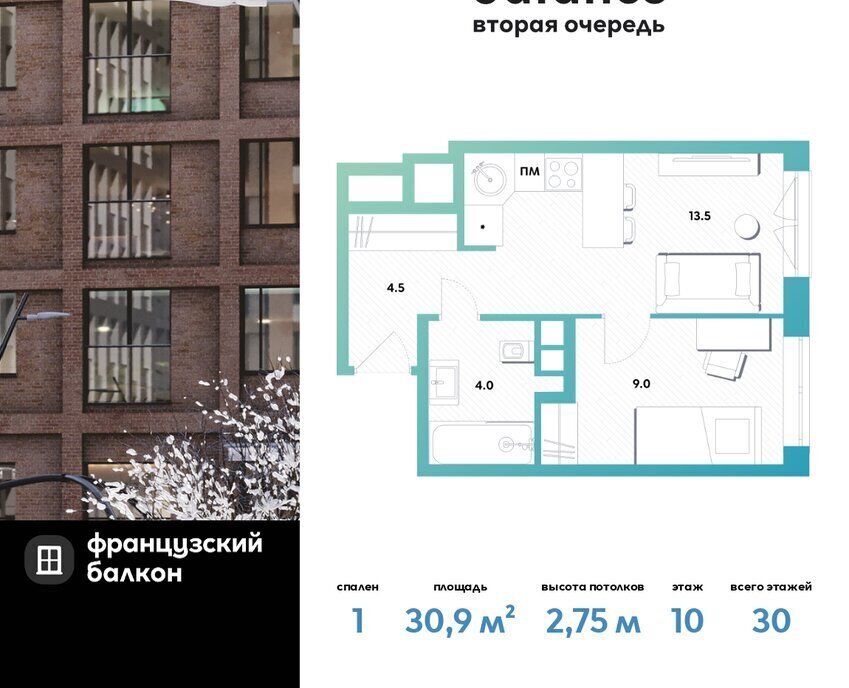 квартира г Москва метро Окская ЮВАО Рязанский ЖК Баланс фото 1