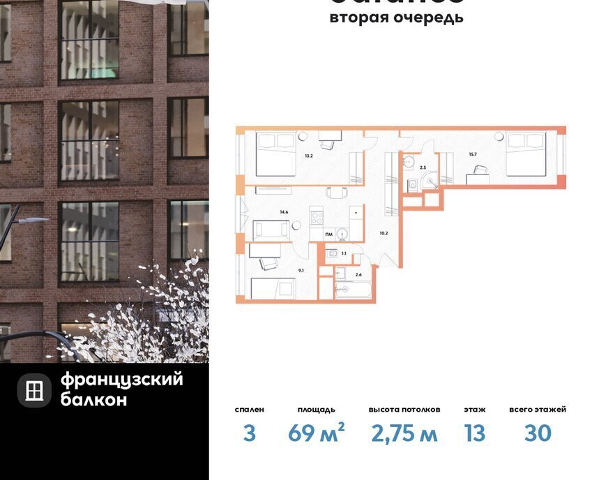 квартира г Москва метро Окская ЮВАО Рязанский ЖК Баланс фото 1