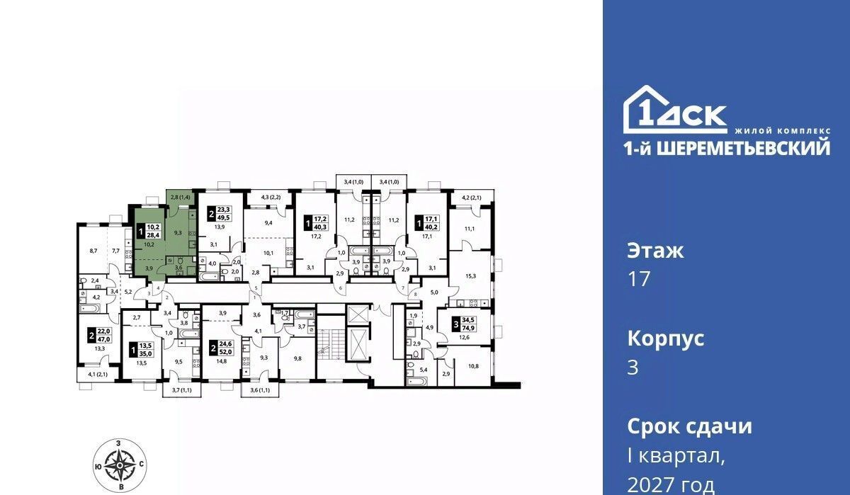 квартира г Химки мкр Подрезково Подрезково, 1-й Шереметьевский жилой комплекс, к 3 фото 2