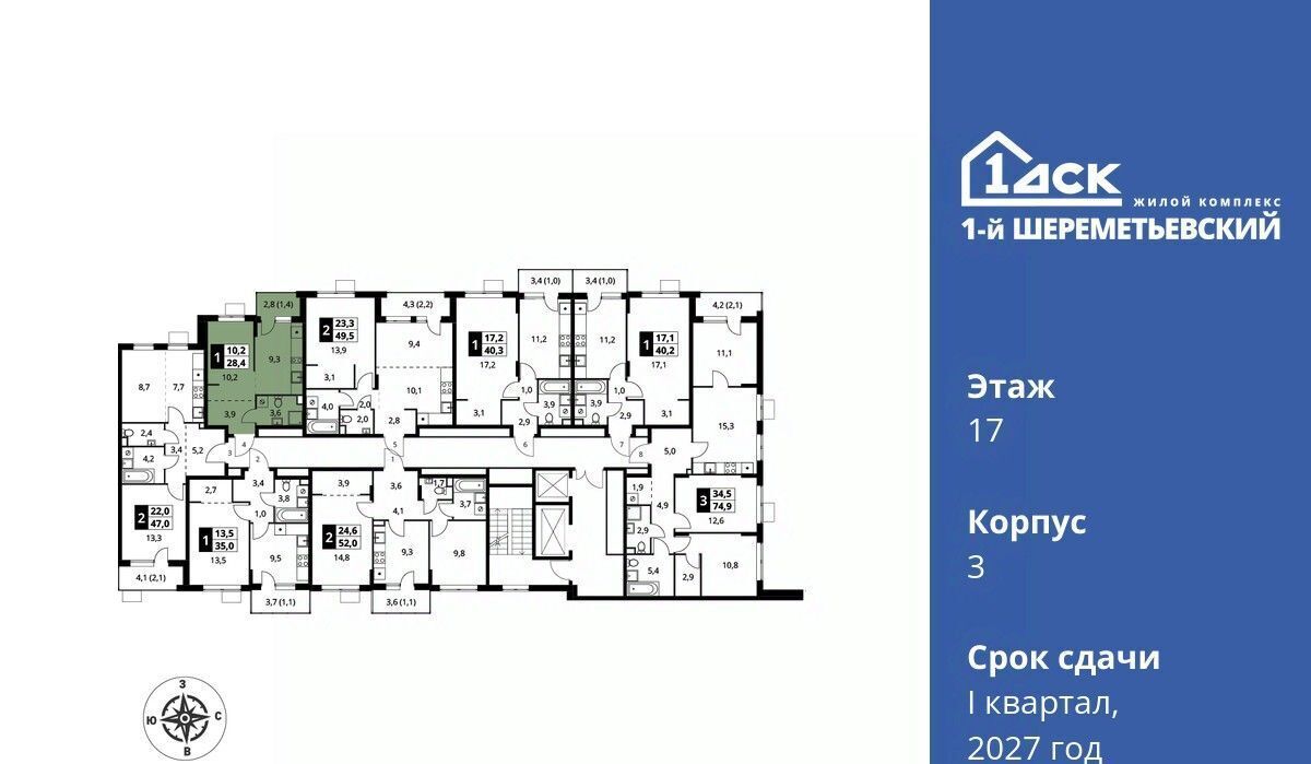 квартира г Химки мкр Подрезково Подрезково, 1-й Шереметьевский жилой комплекс, к 3 фото 3