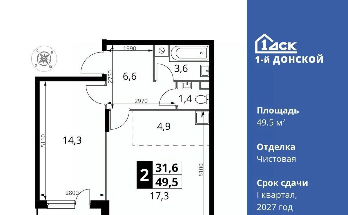 квартира городской округ Ленинский д Сапроново Бирюлёво, 1-й Донской жилой комплекс фото 1