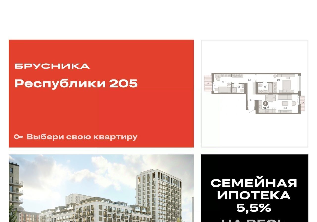 квартира г Тюмень р-н Ленинский Республики 205 жилой комплекс фото 1