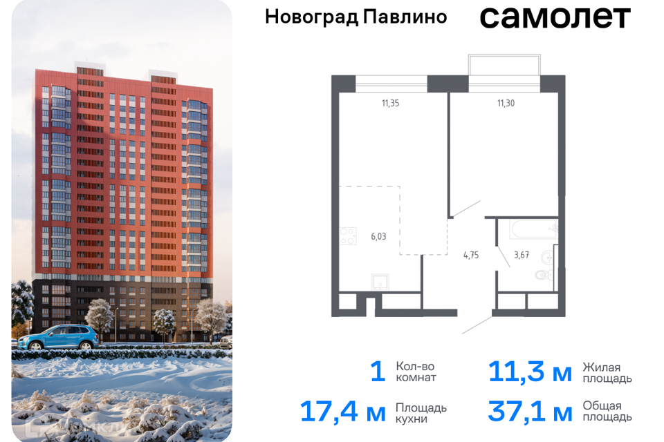 квартира г Балашиха Балашиха городской округ, Новое Павлино м-н фото 1