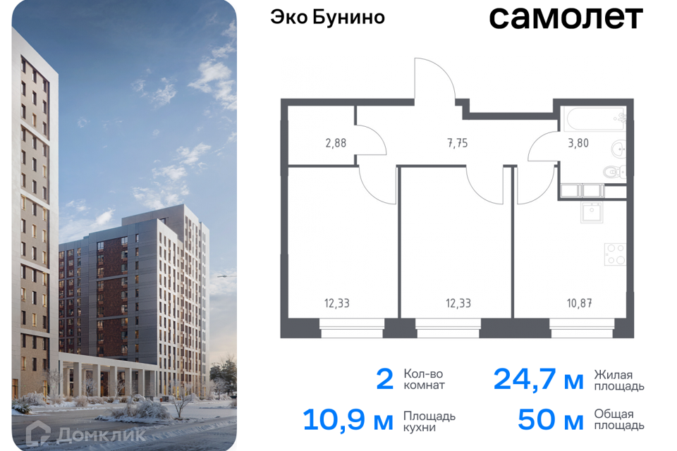 квартира г Москва п Сосенское д Столбово Новомосковский административный округ, Жилой комплекс Эко Бунино фото 1