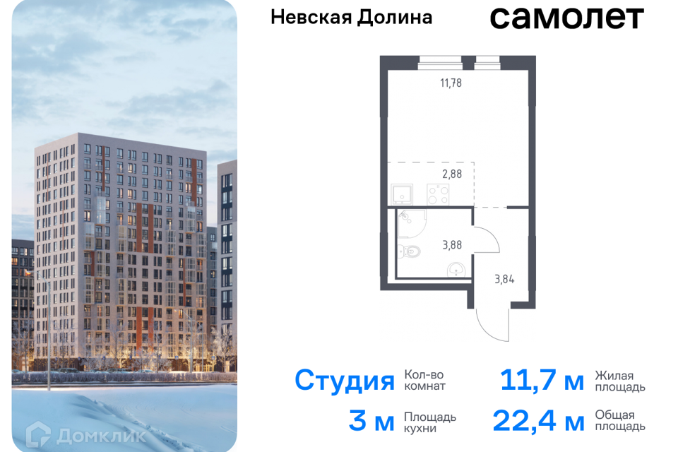 квартира р-н Всеволожский д Новосаратовка Строящийся жилой дом фото 1