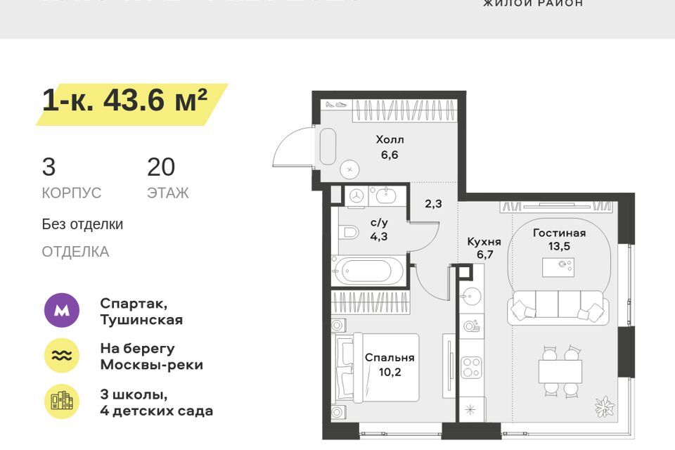 квартира г Москва ул Лётная 95б/2 Северо-Западный административный округ фото 1